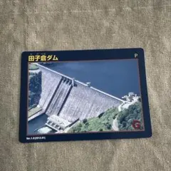 2025年最新】ダムカードの人気アイテム - メルカリ