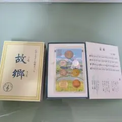 心のふるさと貨幣セット（5セット） 楽天市場】2013 平成25年 心のふるさと貨幣セット 『夏の思い出