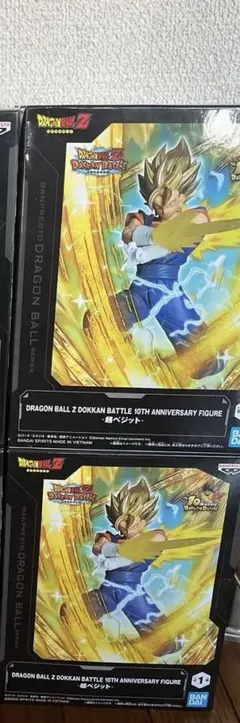 ドラゴンボールフィギュア　ベジット