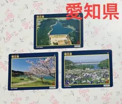 ダムカード ☆ 愛知県 設楽ダム 木製 道の駅3周年記念版 - メルカリ
