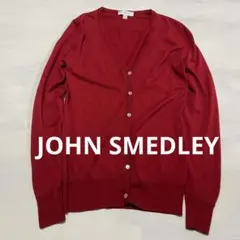 イギリス製 JOHN SMEDLEY ウール　カーディガン
