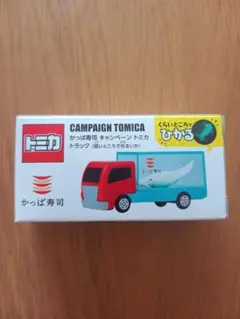 キャンペーントミカ