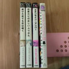 おげれつたなか　4冊まとめ売り