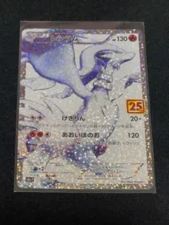 2026年最新】レシラム25thの人気アイテム - メルカリ