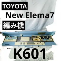2026年最新】編み機 トヨタの人気アイテム - メルカリ
