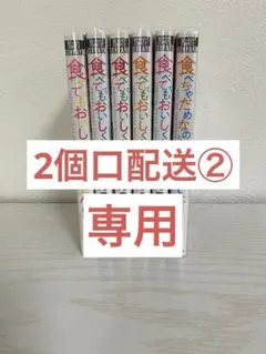 a_1qnll様　2個口配送②