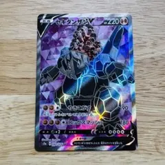 ポケモンカード セキタンザンV SR