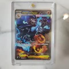 メガリザードンXex sar 大特価