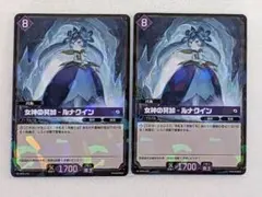 パルワールド カードゲーム 女神の冥加 ルナクイン R PalWorld | Mercari