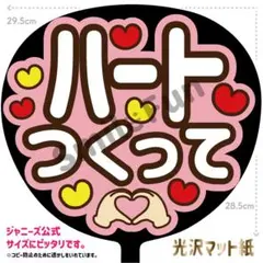 MX-0801 ファンサうちわ コンサートうちわ 文字うちわ 名前文字