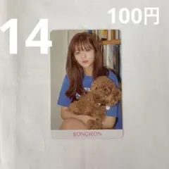 TWICE FANCY 予約特典トレカ ジョンヨン