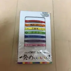 俺色ブレスレット 俺色ブレスレット 神山智洋 - メルカリ