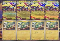 メガシンフォニア メガライボルトex RR 進化ライン ラクライ 8枚 セット