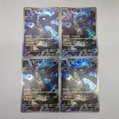 ポケモンカード Nのゼクロム AR 4枚セット M2a 210/193