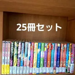 動物と話せる少女リリアーネ 全20冊＋動物病院のマリー全6巻 計26冊 