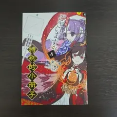 FGO 美遊 [プリズマ・イリヤ] 第3再臨 宝具礼装 ノーマル fgoac - メルカリ