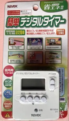 F-1リーベックス(Revex) 省エネデジタルタイマー ホワイト PT70DWのサムネイル