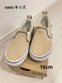vans ベージュ　キッズスリッポン