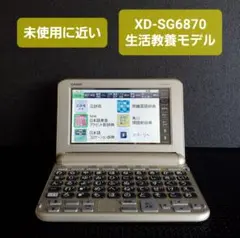 2025年最新】カシオ電子辞書 ココチモの人気アイテム - メルカリ