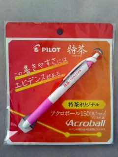 サントリー　特茶　PILOT パイロット　アクロボール150 ボールペン
