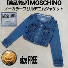 美品/希少 MOSCHINO JEANS ノーカラーフリルデニムジャケット 金釦のサムネイル