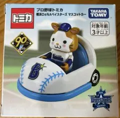 ［未開封］トミカ　プロ野球　2025 横浜DeNAベイスターズ　スターマン