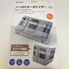 ノートPC オーガナイザー エレコム
