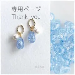 ＊ふう様リクエスト＊ ノンホールピアス イヤリング