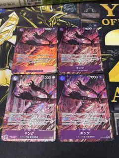 ワンピースカード　紫　キング　パラレル　R 4枚セット　③ ワンピースカード 紫 キング パラレル R 4枚セット - メルカリ