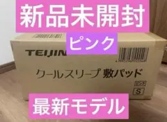敷きパッド シングル 新品