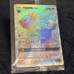 ブラッキーgx hr サンムーン プロモ 未開封 中国語 正規品 ギフトボックス