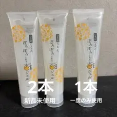 プレージュ むき肌つるんぽろぽろとれる杏ジェル 110g 3本セット 