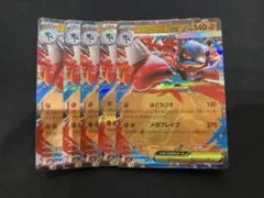 メガルカリオex rr 5枚①