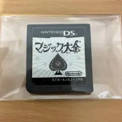 【新着】任天堂 Nintendo DS マジック大全（ソフトのみ）