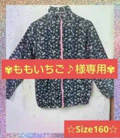 【⭐️春セール⭐️1点限り⭐️】キッズ ジャンパー 160 花柄 ネイビー