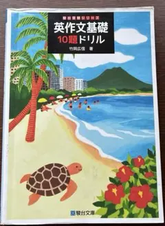 駿台 竹岡広信 夏期講習 2025 セット 駿台 竹岡広信 夏期講習 2025 セット