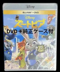 ズートピア MovieNEX('16米） DVD＋純正ケース