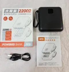 新品 モバイルバッテリー 22000mAh LEDライト付き 軽量 PSE認証済