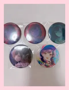 プロセカ ニーゴ 東雲絵名 グリ缶 缶バッジ まとめ売り