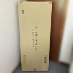 愛知県引取限定ニトリリラックスワイドテーブル160cm 使用感あり