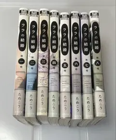 ララの結婚 ためこう アニメイト 限定 小冊子 ペーパー 特典 応援店