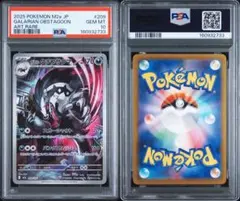 イベルタルex SR MEGA ムニキスゼロ 098/080【PSA10】 - メルカリ