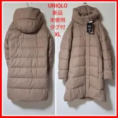 【新品未使用】UNIQLO ストレッチ ウール混 ロングダウン ベージュ XL