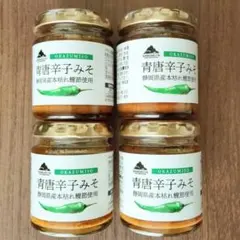 三角屋水産 青唐辛子みそ 100g ×4本セット 定価2160円相当のサムネイル