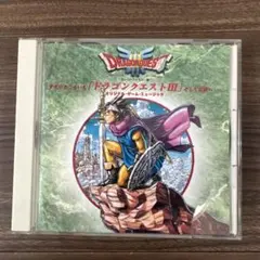 「ドラゴンクエスト3」そして伝説へ…オリジナル・ゲーム・ミュージック/すぎやま…
