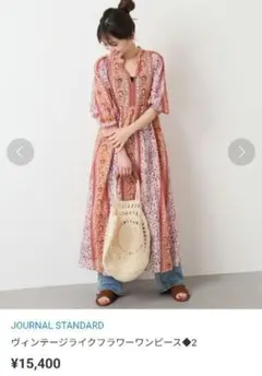 JOURNAL STANDARD relume バティックフラワー ワンピース - メルカリ
