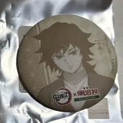 鬼滅の刃 冨岡義勇 明治村 トレーディングマット缶バッジ 義勇 鬼滅 缶バッジ