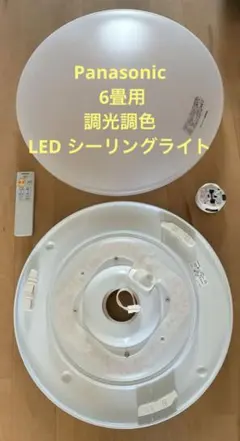 2026年最新】Panasonic シーリングライトの人気アイテム - メルカリ