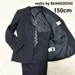 walts by BEAMSDESIG セットアップ　150cm ブラック