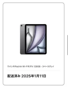 【極美品】iPad Air 11インチ.AirPods Pro2他豪華4点セット